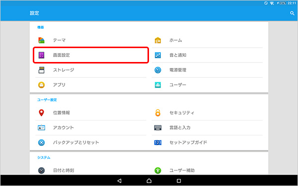 xperia tablet z2 時計 ストア 表示