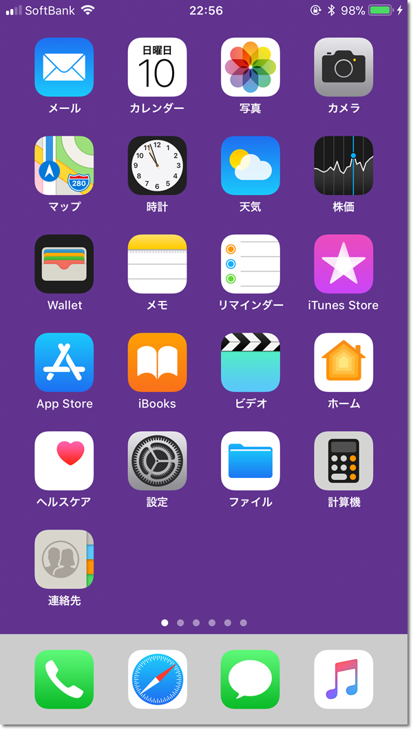 メールアプリ Iphone 初期設定方法 Imap サポート