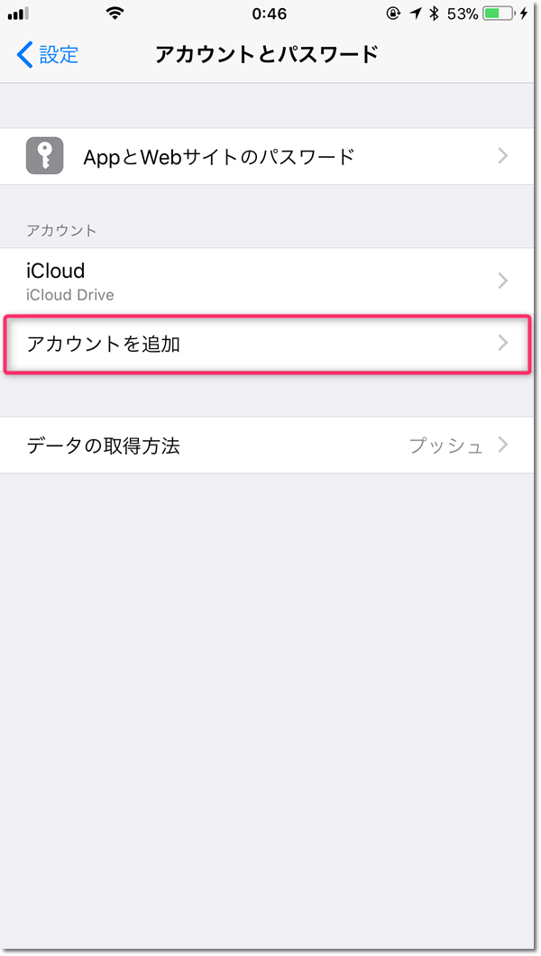 メールアプリ Iphone 初期設定方法 Imap サポート