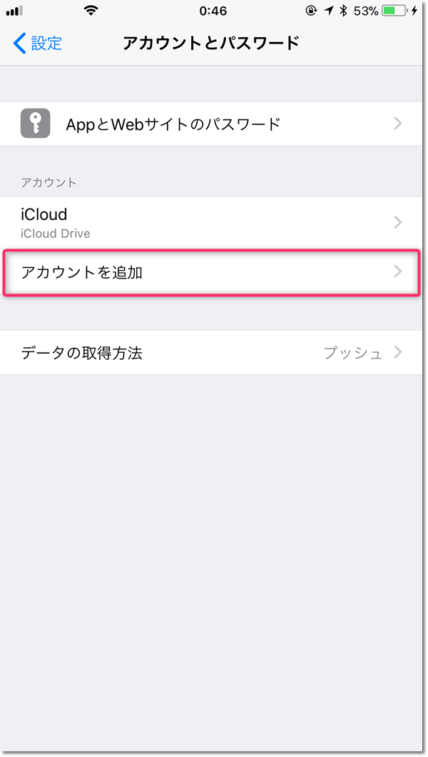 メールアプリ Iphone Ipad 初期設定方法 Pop サポート