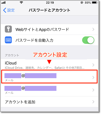 メールアプリ Iphone Ipad 設定確認変更 Pop サポート