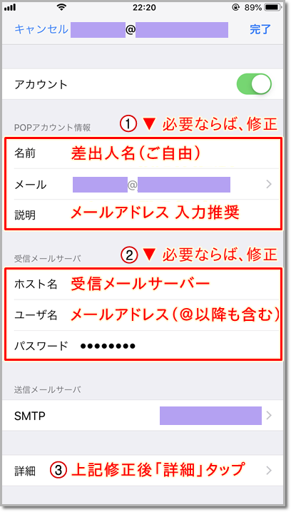 メールアプリ Iphone Ipad 設定確認変更 Pop サポート