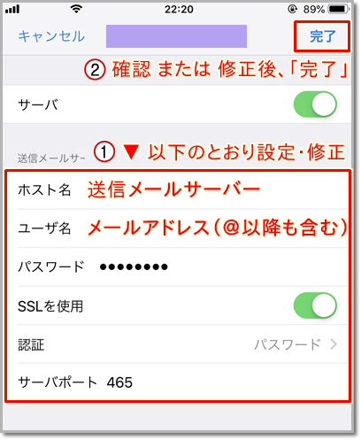 メールアプリ Iphone Ipad 設定確認変更 Pop サポート