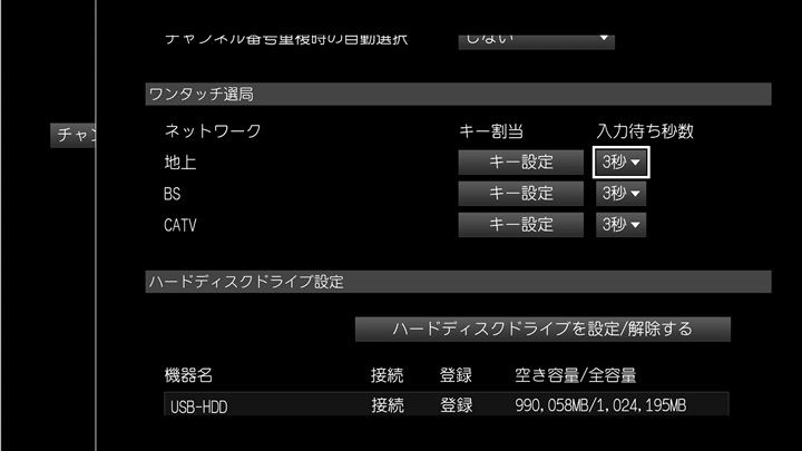 Smart J:COM Box｜チャンネル番号の入力確定時間を変更する | サポート