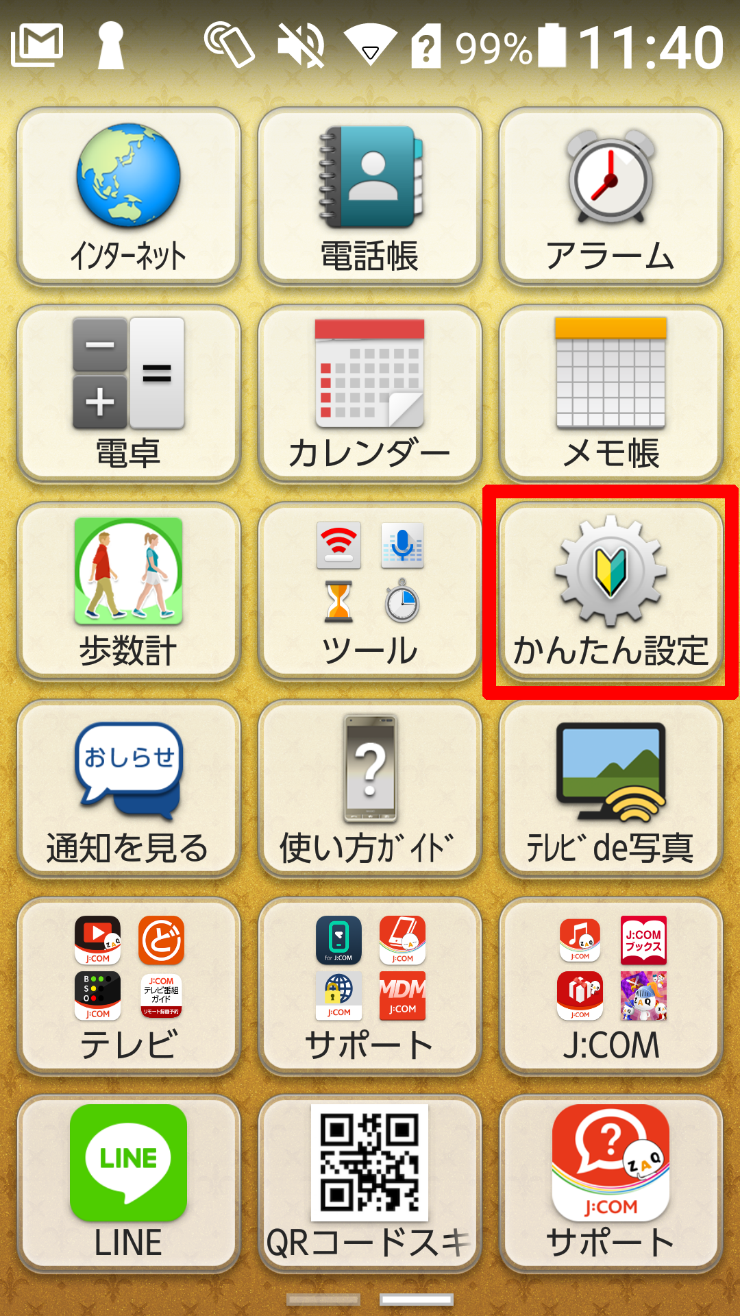 キャプチャ