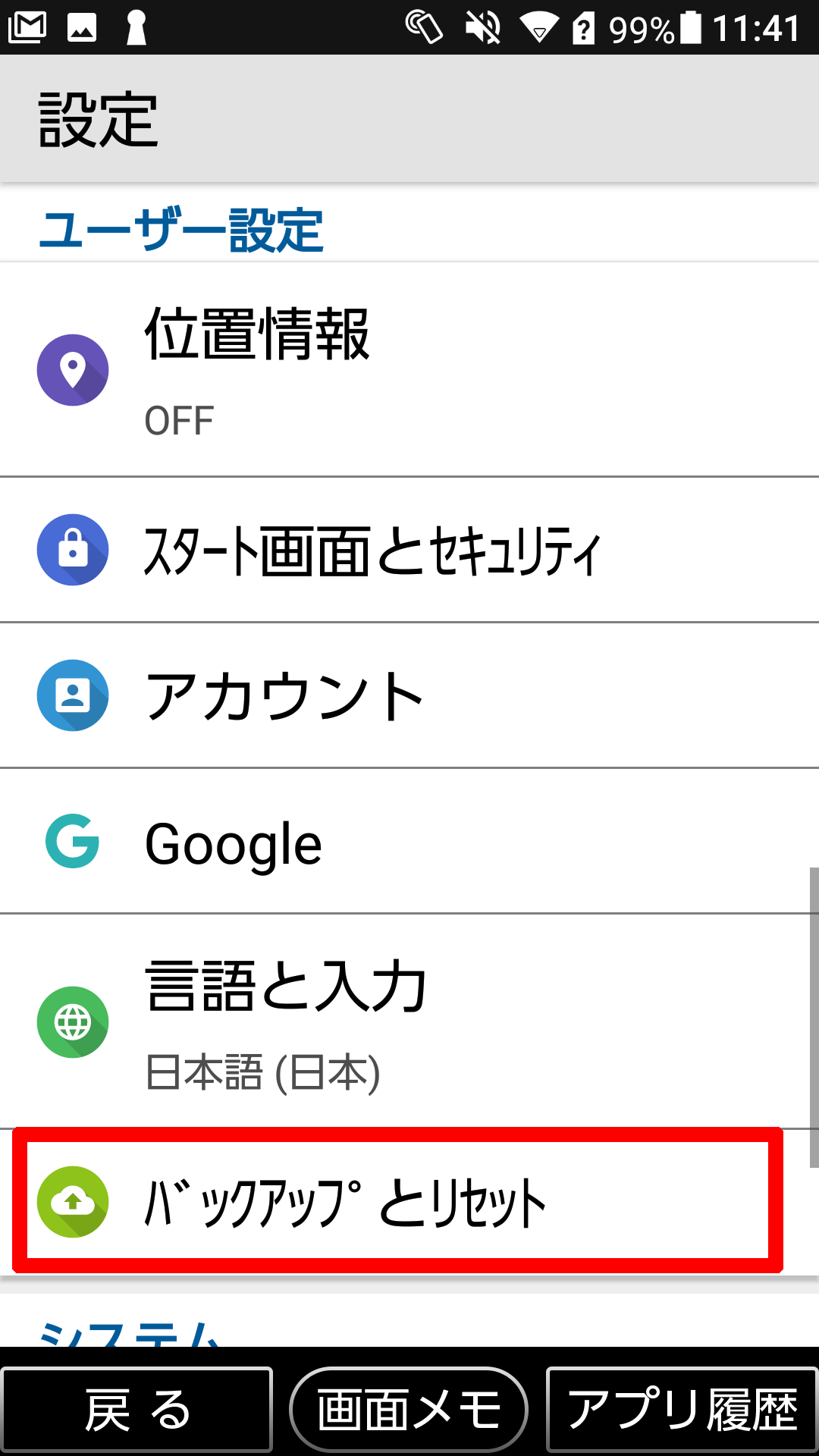 キャプチャ
