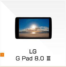LG タブレット G Pad 8.0 Ⅲ