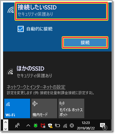 Windows 10 無線lan Wi Fi 接続方法 サポート