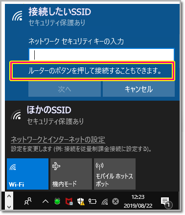 Windows 10 無線lan Wi Fi 接続方法 サポート