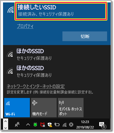 伊那ケーブルテレビジョン Windows 10 無線lan Wi Fi 接続方法 サポート