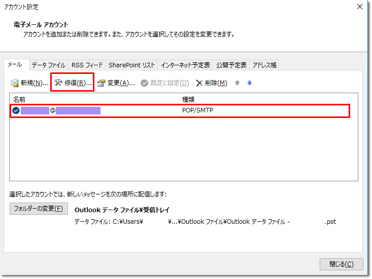 できない 受信 outlook メール 【Outlook】メールを受信できないときの対処法！