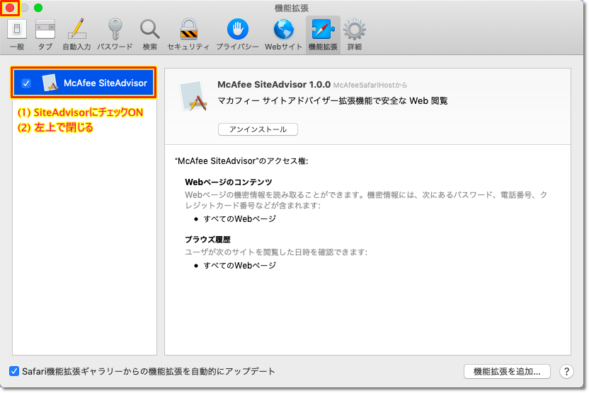 マカフィー For Zaq Mac版 ダウンロード インストール方法 サポート