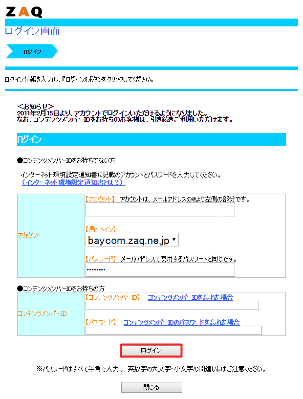 詐欺ウォール For Zaq 利用方法 サポート