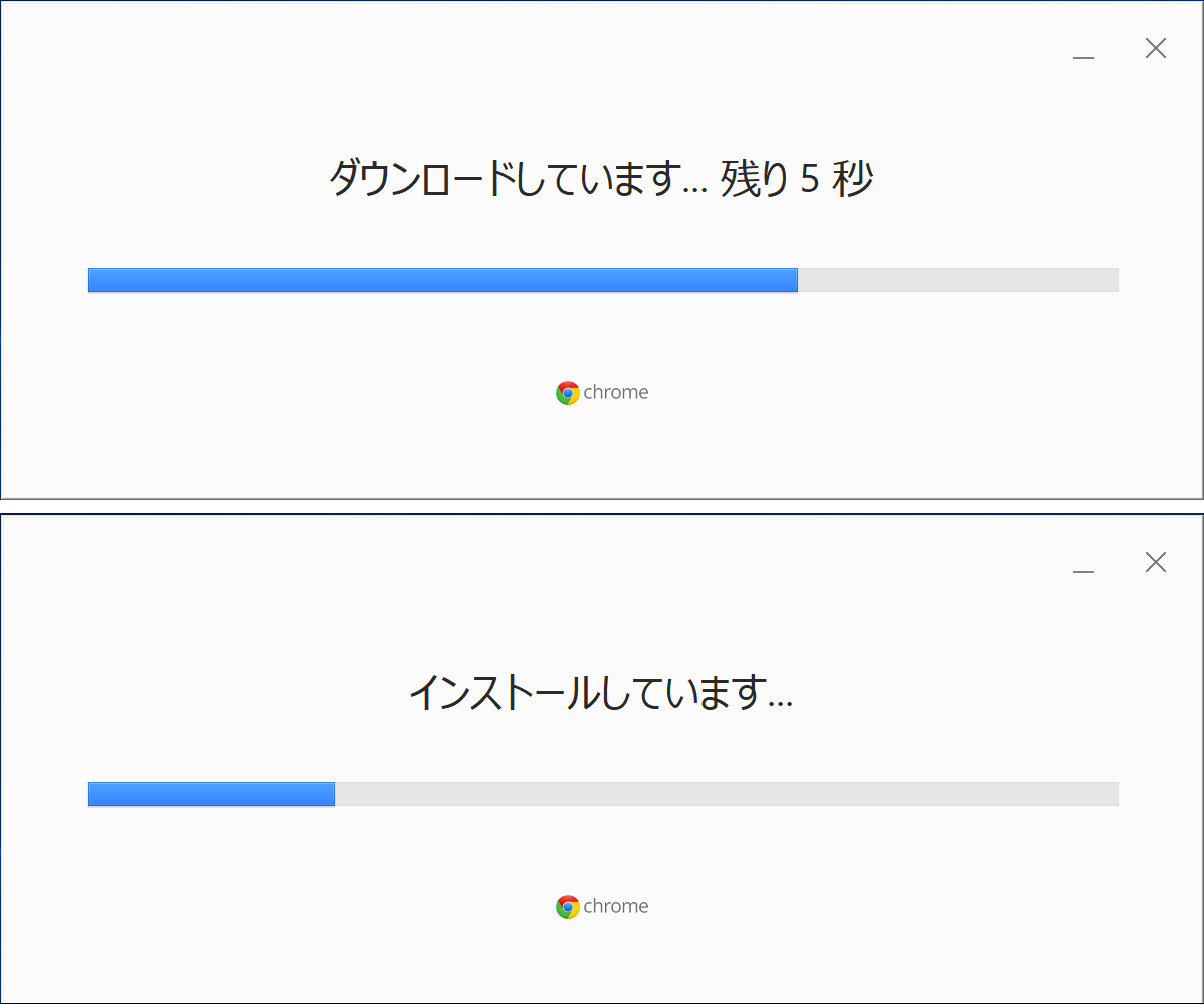 Google Chromeのインストール方法 Windows サポート