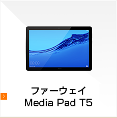 HUAWEI Media Pad T5