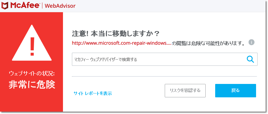 マカフィー for ZAQ（Windows版）Web保護（マカフィーウェブ ...