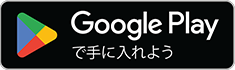 Google Playへ