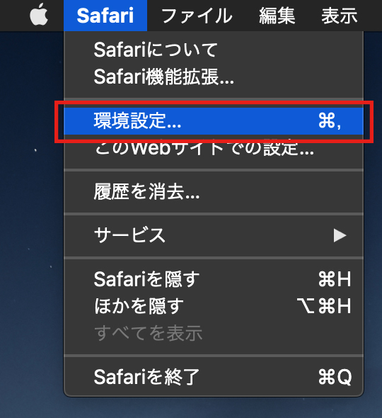 ポップアップブロックの解除方法について Mac Os Safari サポート