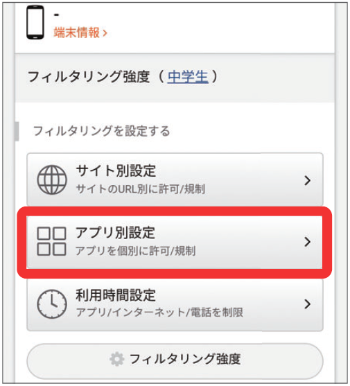 キャプチャ