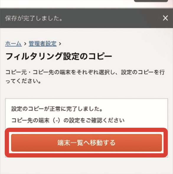 キャプチャ