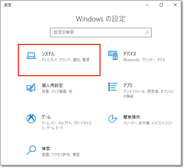 Windows 10 Osバージョンとスペック確認方法 サポート