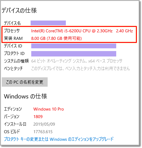 Windows 10 Osバージョンとスペック確認方法 サポート