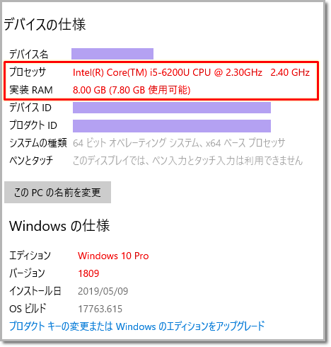 Windows 10｜OSバージョンとスペック確認方法 | サポート