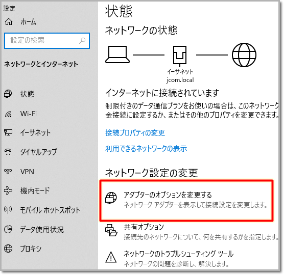 Windows 10でインターネットや無線LAN（Wi-Fi）に接続できない問題の 