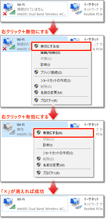 Windows 10でネットワーク接続ができない 表示されない場合 Office Hack