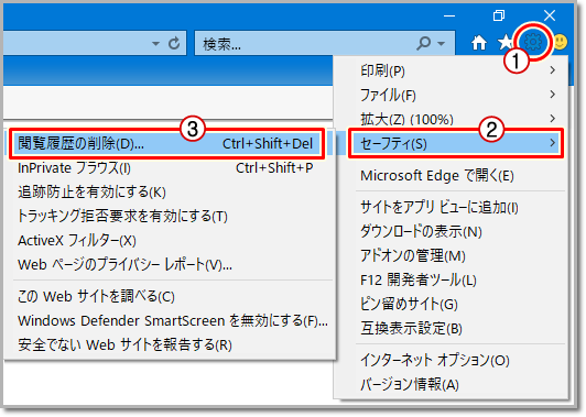 ブラウザー Internet Explorer 11 スクリプトエラーの対応方法 サポート
