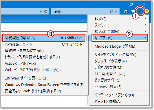 Ie 切り替え edge