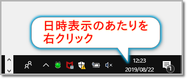 Windows 10 タスクバーのアイコン表示設定方法 サポート