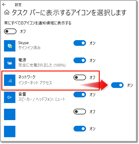 無線lan設定の削除方法