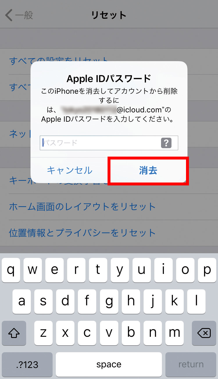 J:COM MOBILE｜端末の初期化方法＜iPhone＞ | サポート