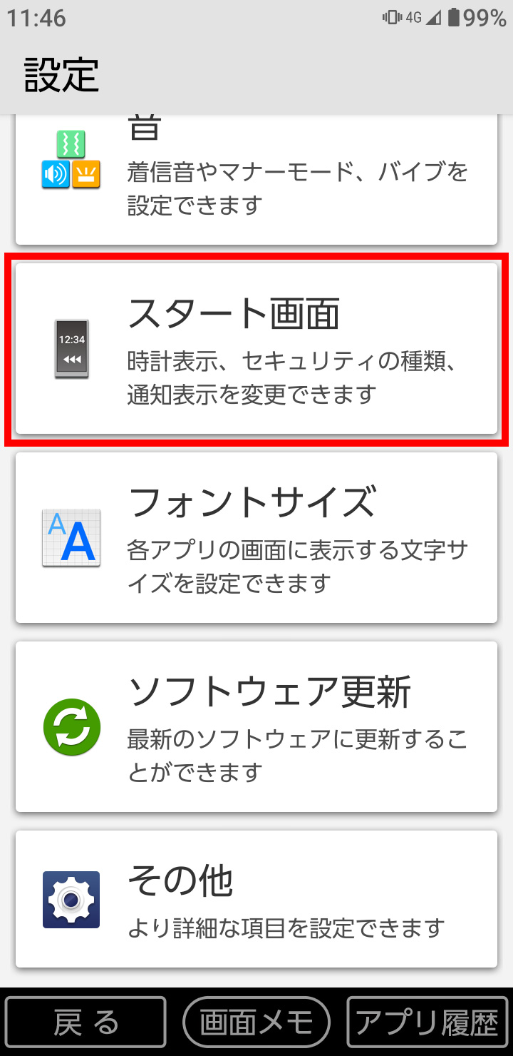 キャプチャ