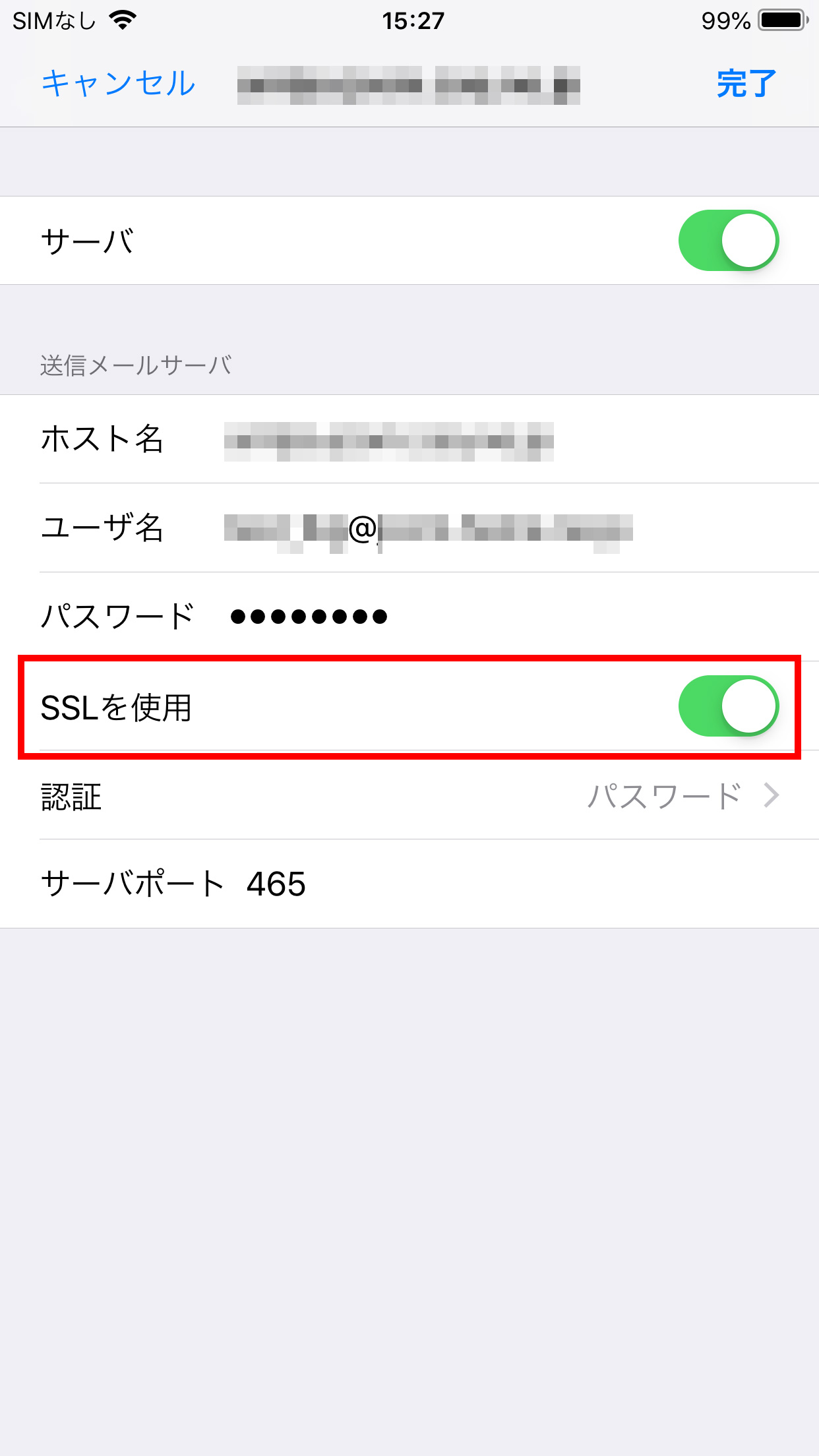 メールアプリ Iphone 初期設定方法 Imap サポート