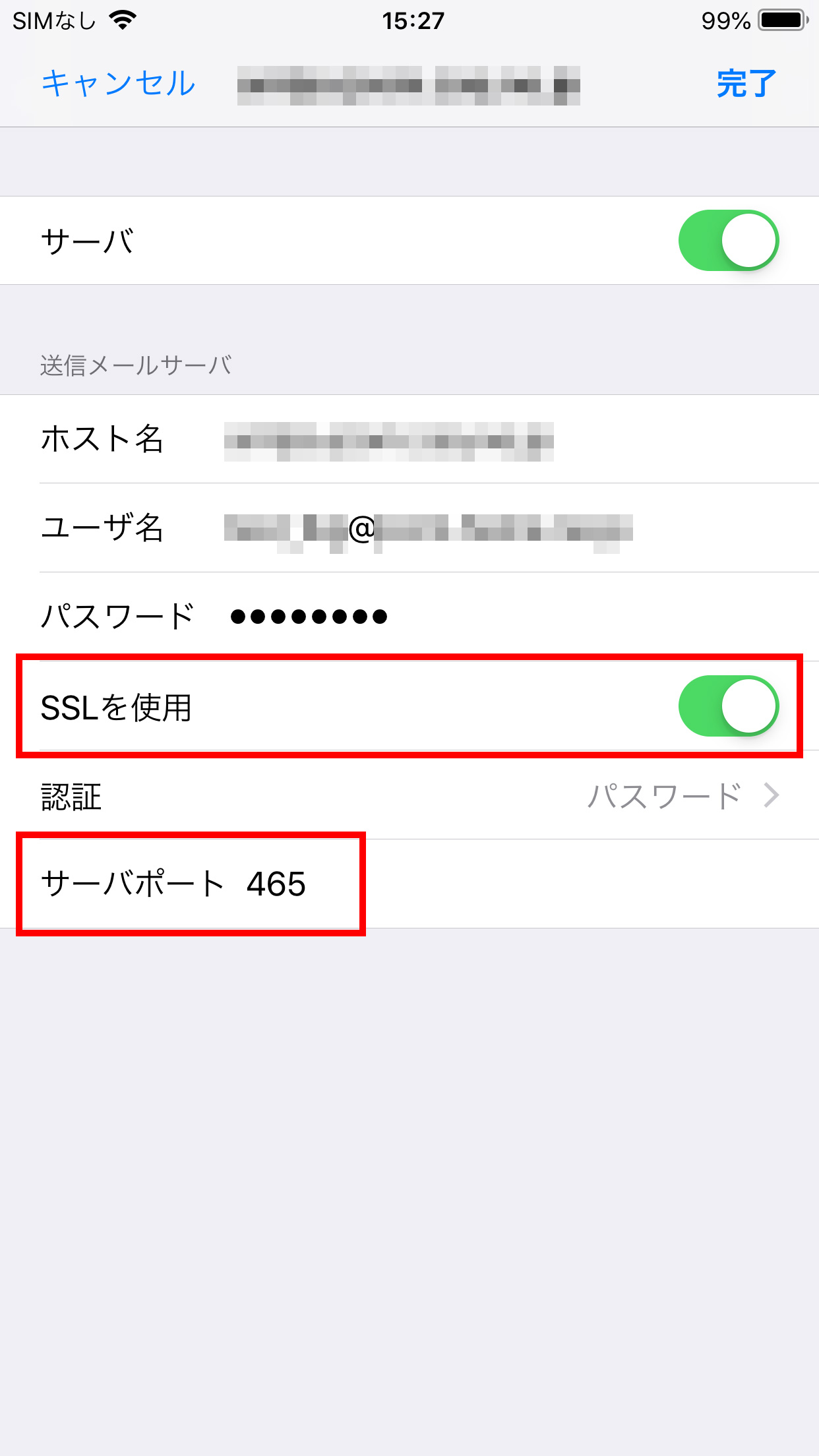 メールアプリ Iphone 初期設定方法 Imap サポート