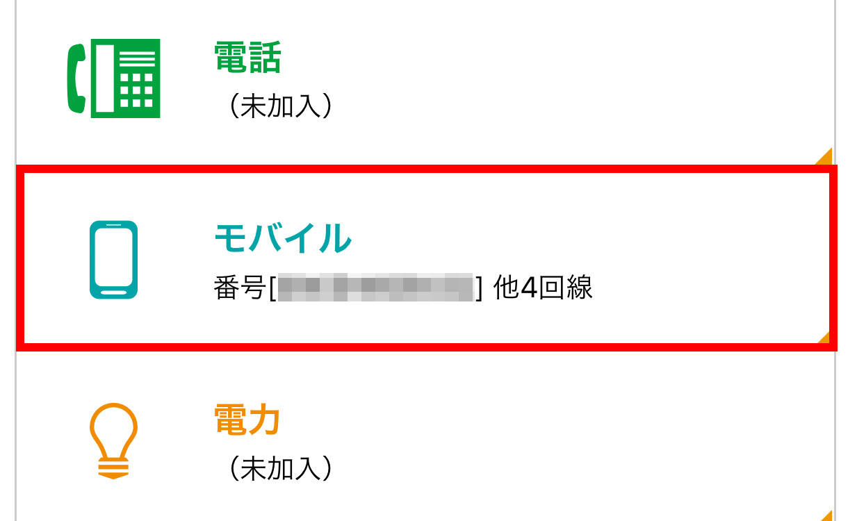 キャプチャー