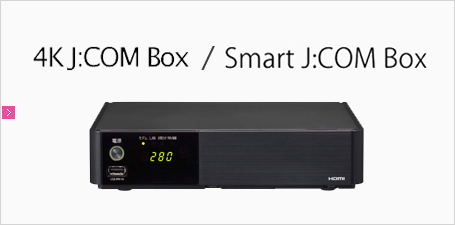 4K J:COM Box / Smart J:COM Box