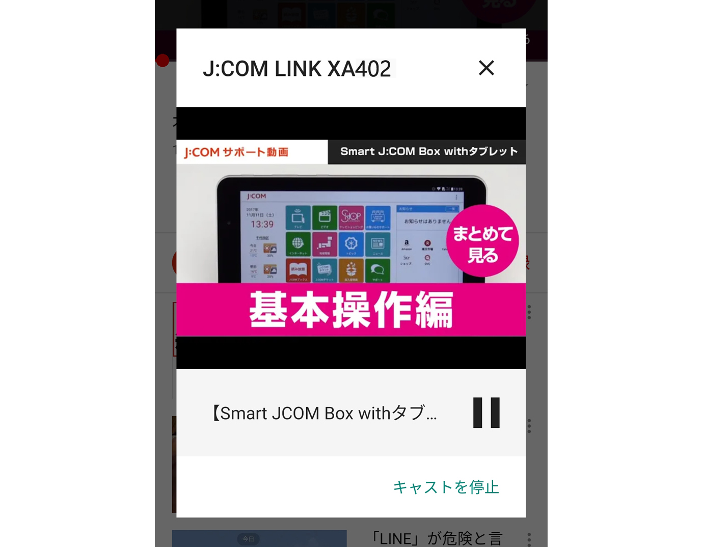 M-TN 221] J:COM チューナー HUMAX XA402 テレビ・映像機器
