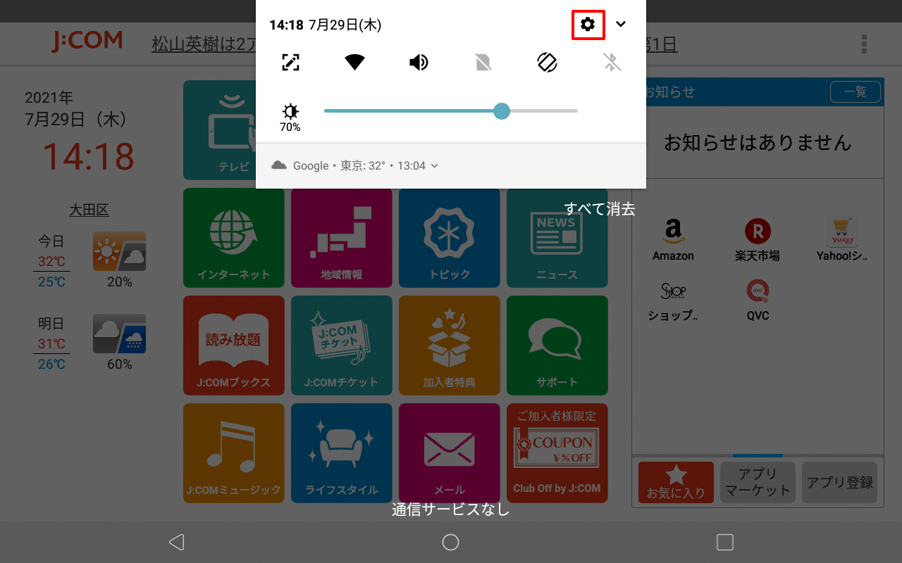 画像ALT