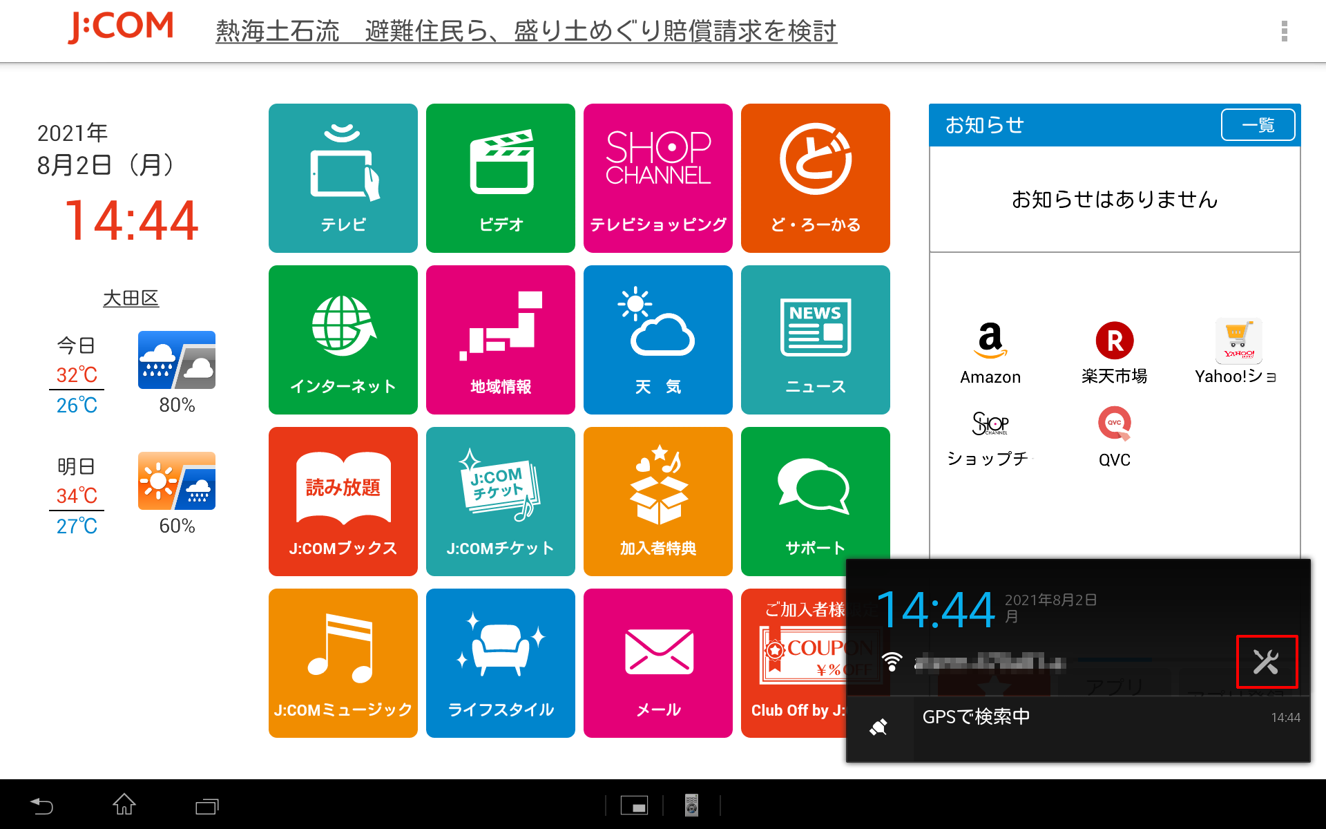 画像ALT