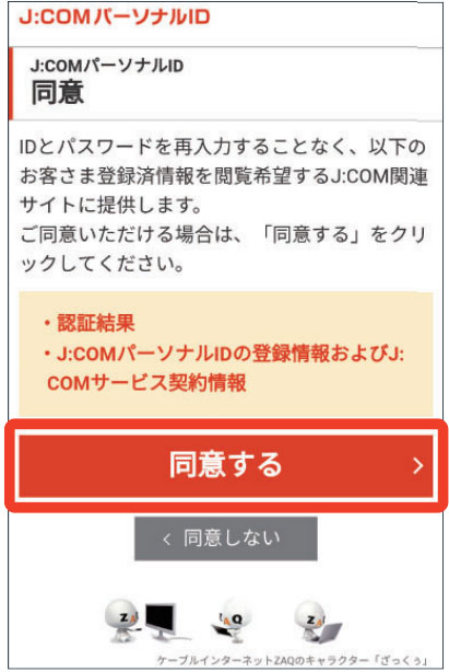 まとめ請求（DAZN）｜利用開始手順を知りたい | サポート