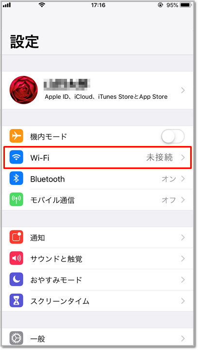 Ios Iphone Ipad 無線 Lan Wi Fi 接続手順 サポート