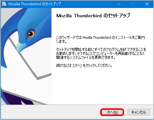 メールソフト Thunderbird 初期設定方法 Pop 送受信暗号化 サポート