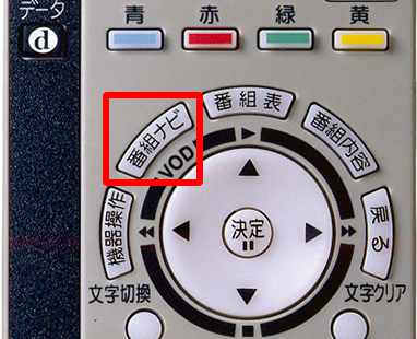 B-CASカード、C-CASカード番号の確認方法について（Panasonic