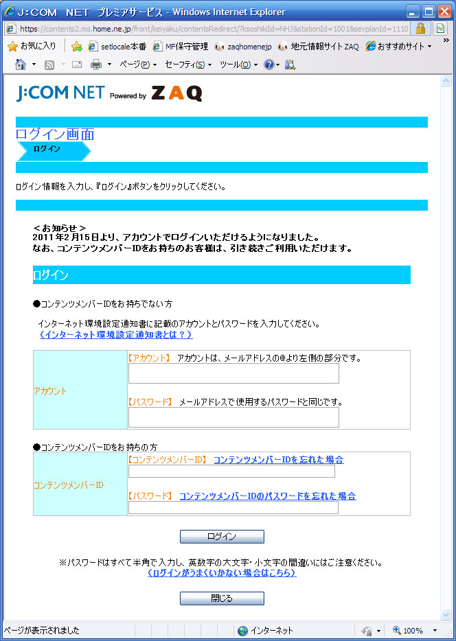 プレミアサービスのご利用について Id パスワードを忘れた場合 サポート