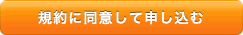 ZAQコンテンツメンバーIDの新規登録