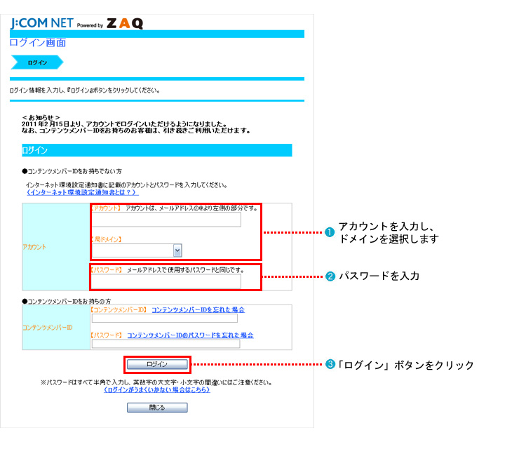 マカフィー For Zaq 利用方法 お申込み ダウンロード インストール方法 サポート