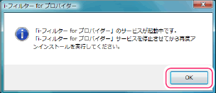 以下の画面が表示されたら［OK］ボタンをクリック